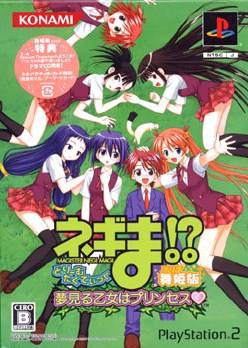 Negima!? - Wikipedia