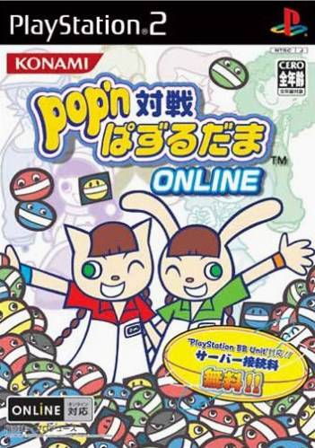File:Cover Pop n Taisen Puzzle-Dama Online.jpg