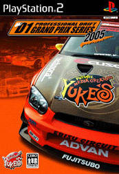 File:Cover D1 Professional Drift Grand Prix Series 2005.jpg