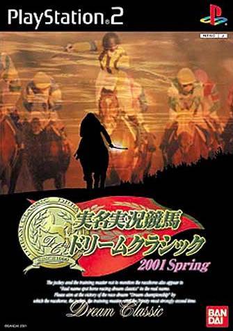 File:Cover Jikkyou Jitsumei Keiba Dream Classic 2001 Spring.jpg