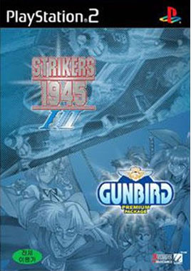 File:Strikers 1945 I II Gunbird Premium Package Shooting Collection.jpg