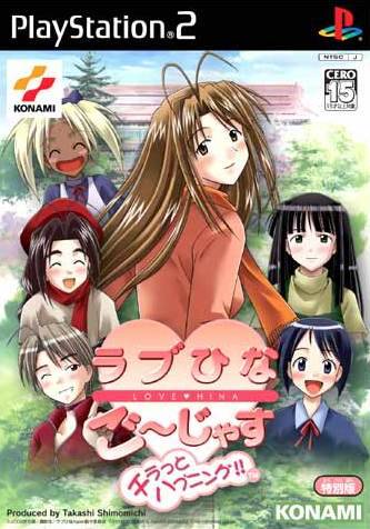 File:Cover Love Hina Gorgeous Chiratto Happening!!.jpg