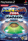File:Cover Pro Yakyuu Spirits 2004 Climax.jpg