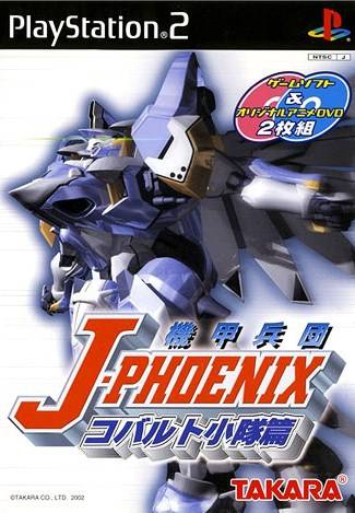 File:Cover Kikou Heidan J-Phoenix Cobalt Shoutaihen.jpg