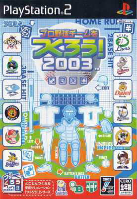 File:Cover Pro Yakyuu Team o Tsukurou! 2003.jpg