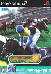 File:Cover Derby Uma o Tsukurou! 5.jpg