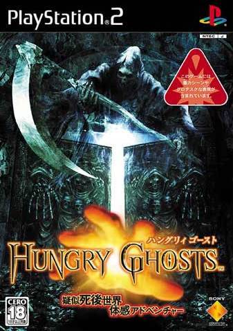File:Hungry Ghost.jpg