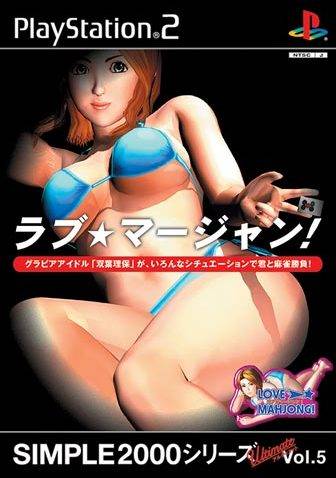 File:Cover Simple 2000 Ultimate Vol 5 Love * Mahjong.jpg