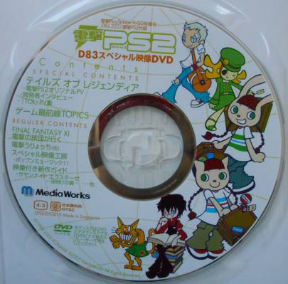 File:Dengeki PlayStation D83.jpg