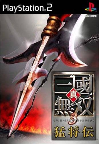 File:Cover Dynasty Warriors 4 Xtreme Legends.jpg