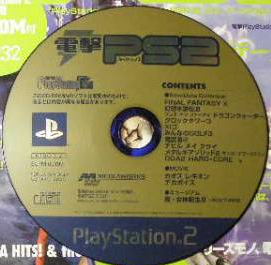 File:Dengeki PlayStation D58.png