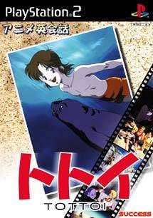 File:Cover Anime Eikaiwa Totoi.jpg
