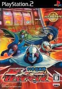 File:Cover Pachi-Slot King! Kagaku Ninja-Tai Gatchaman.jpg