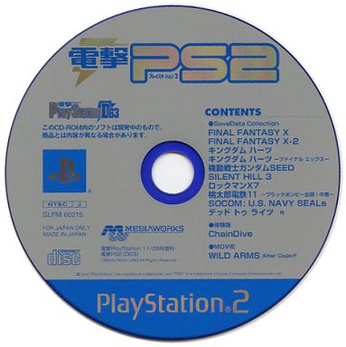 File:Dengeki PlayStation D63.jpg