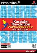 File:Cover Karaoke Revolution Anime Song Collection.jpg