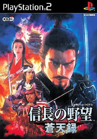 File:Cover Nobunaga no Yabou Soutensoku.jpg