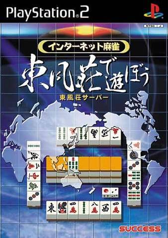 File:Cover Internet Mahjong.jpg