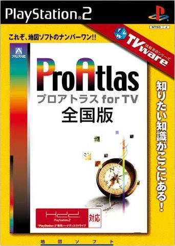 File:Cover Pro Atlas for TV Zengokuban.jpg