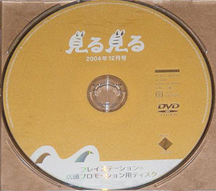 File:MiruMiru December 2004 Disc.jpg