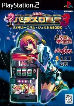 Cover Rakushou! Pachi-Slot Sengen 3.jpg