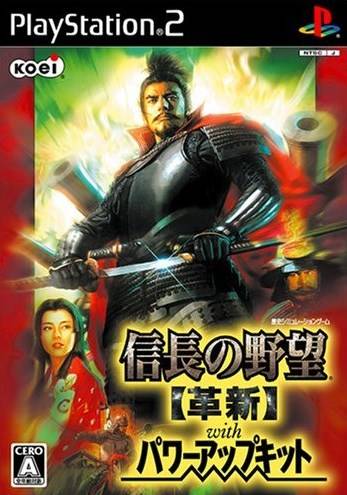 File:Cover Nobunaga no Yabou Kakushin with Power-Up Kit.jpg