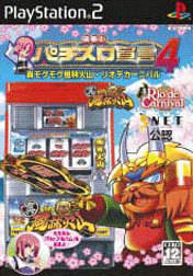 Cover Rakushou! Pachi-Slot Sengen 4.jpg