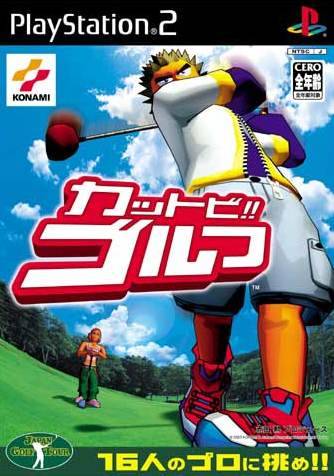 File:Cover Kattobi! Golf.jpg