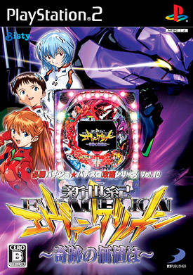 File:Cover Hisshou Pachinko*Pachi-Slot Kouryoku Series Vol 10 CR Shinseiki Evangelion Kiseki no Kachi.jpg