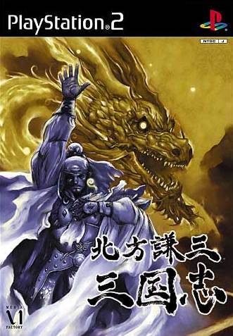 File:Cover Kitakata Kenzou San Goku Shi.jpg