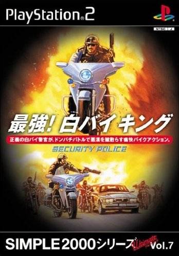 File:Cover Simple 2000 Ultimate Vol 7 Saikyou! Shiro Biking - Security Police.jpg