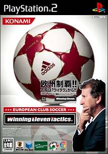 File:Cover Winning Eleven Tactics European Club Soccer.jpg