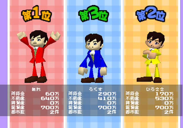 File:EX Okuman Chouja Game - character selection.png