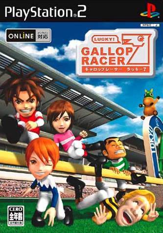 File:Cover Gallop Racer 2004.jpg