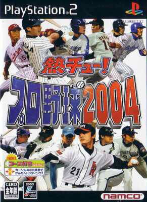 File:Cover Netsu Chu! Pro Yakyuu 2004.jpg