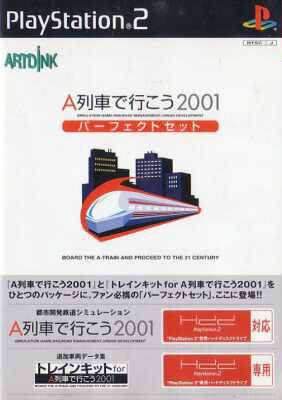 File:Cover A-Ressha de Ikou 2001 Perfect Set.jpg