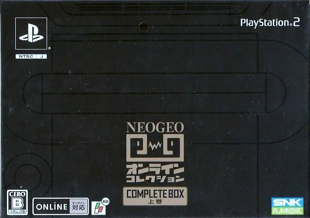 File:Cover NeoGeo Online Collection Complete Box Joukan.jpg