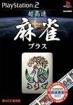 File:Cover Choukousoku Mahjong Plus.jpg