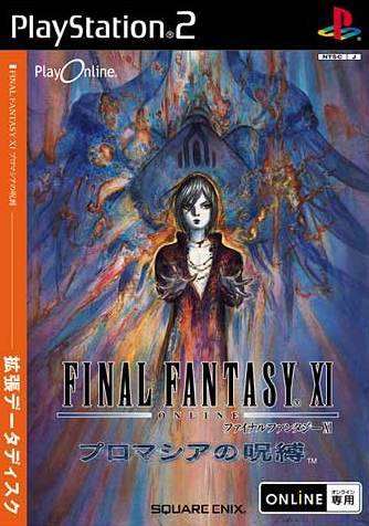 File:Cover Final Fantasy XI Chains of Promathia.jpg
