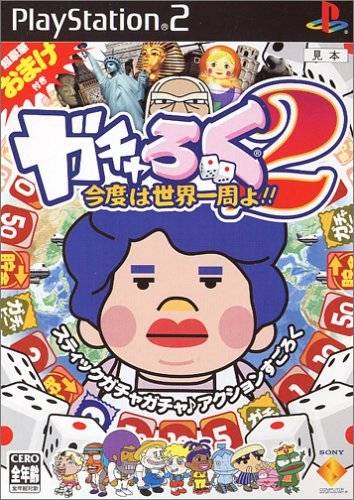 File:Cover Gacharoku 2 Kondo wa Sekai Isshuu yo!!.jpg