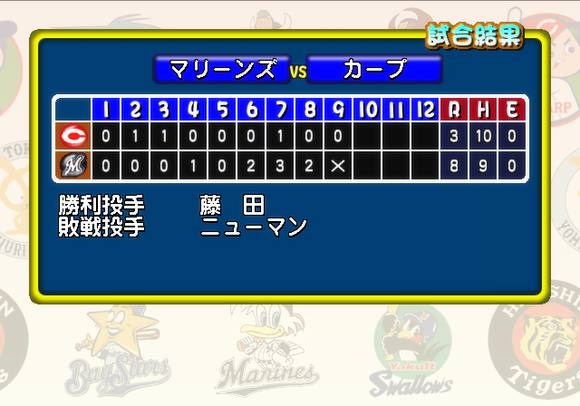 File:2003-Toshi Kaimaku - score card.png