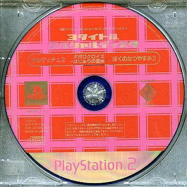 File:3 Title Special Disc.jpg