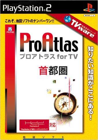 File:Cover Pro Atlas for TV Shutoken.jpg