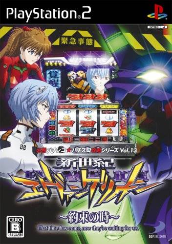 File:Cover Hisshou Pachinko*Pachi-Slot Kouryaku Series Vol 13 Shinseiki Evangelion - Yakusoku no Toki.jpg