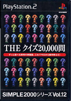 File:Cover Simple 2000 Series Vol 12 The Quiz 20000.jpg