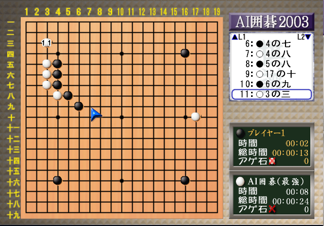 File:AI Go - game.png