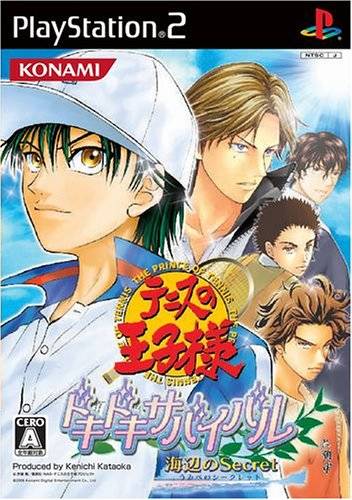 File:Cover Tennis no Oji-Sama DokiDoki Survival - Umibe no Secret.jpg