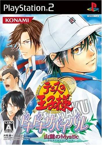 File:Cover Tennis no Oji-Sama DokiDoki Survival - Sanroku no Mystic.jpg