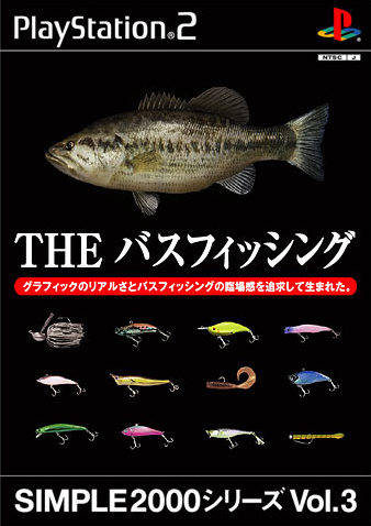 File:Cover Simple 2000 Series Vol 3 The Bass Fishing.jpg