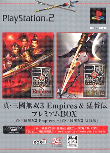 File:Shin Sangoku Musou 3 Empires & Mushouden Premium Box.jpg
