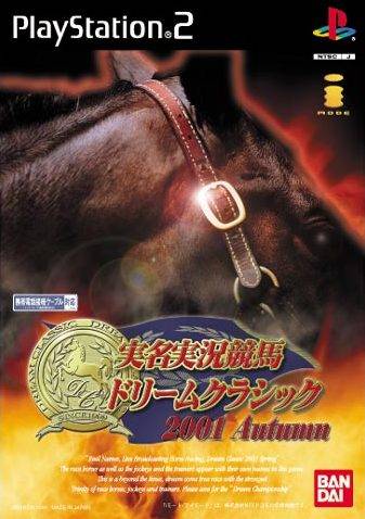 File:Cover Jikkyou Jitsumei Keiba Dream Classic 2001 Autumn.jpg